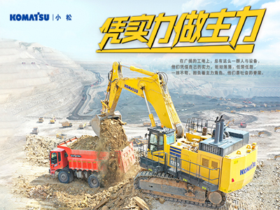CMBOL - Construction Machinery Business On Line