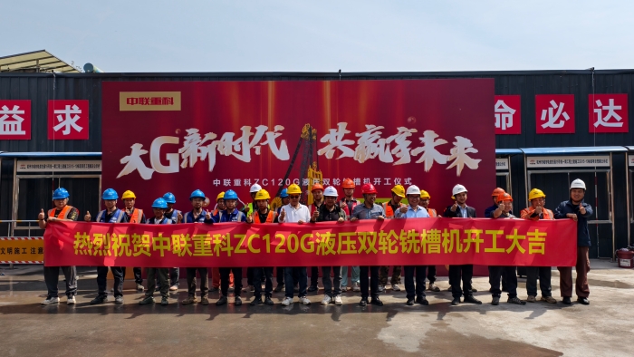 Zoomlion Successfully Launched its ZC Series Hydraulic Twin-Wheel Milling Machine
